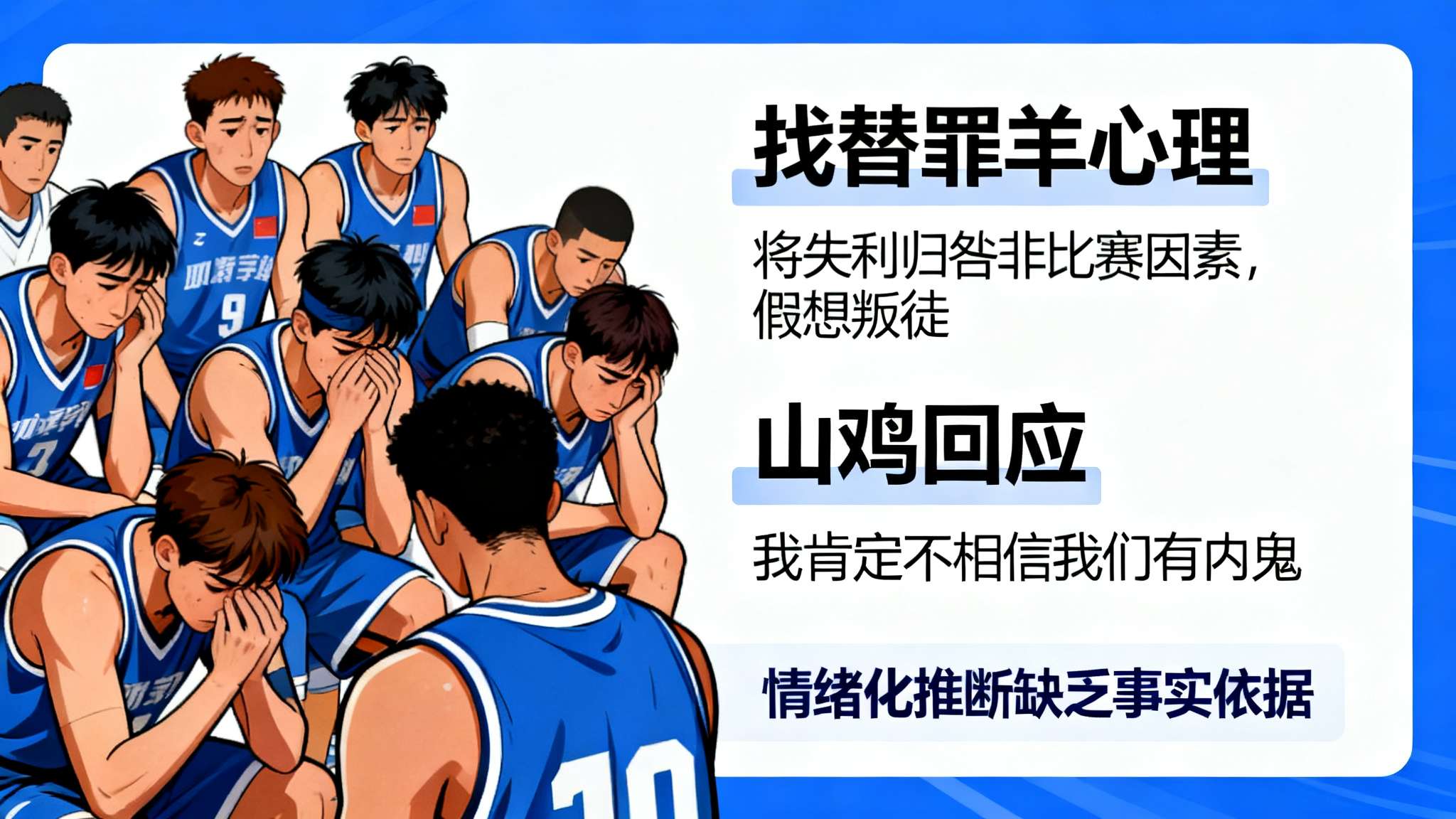 每逢一个战队、球队或团队遭遇连败，总有人开始揣测是否存在“内部人员泄密”，认为信